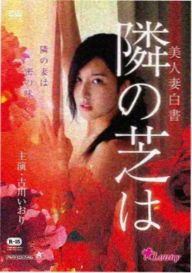 果园旁的民宿平房与晾晒的床品